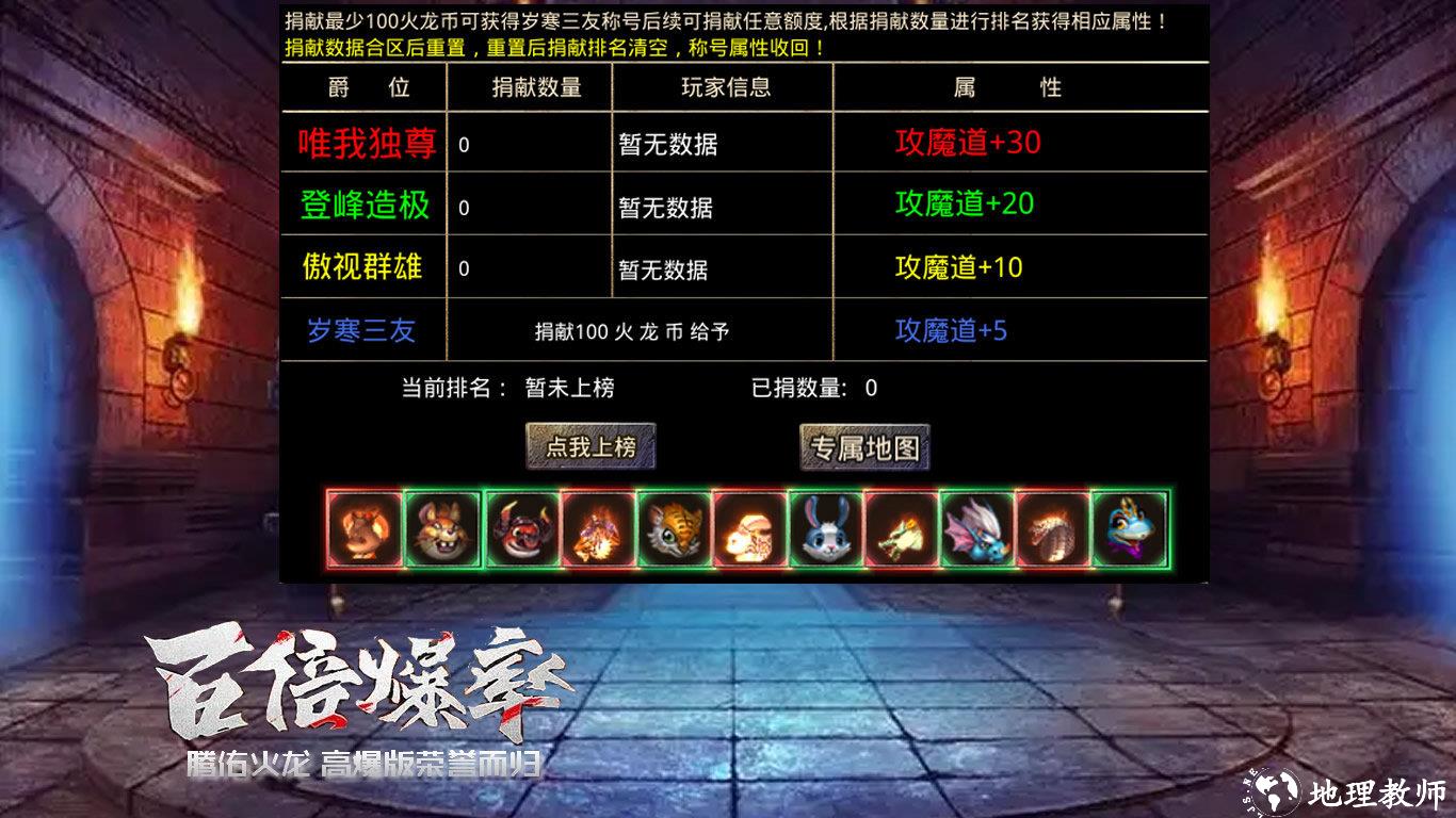 腾佑火龙高爆传奇截图