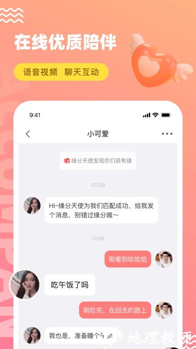 饭友免费聊天软件 v7.2.1 安卓版 0