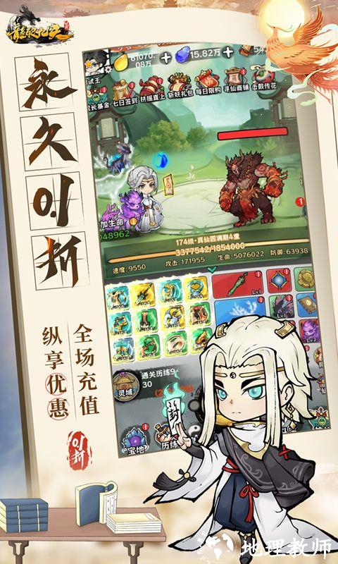龙破九天图片 2