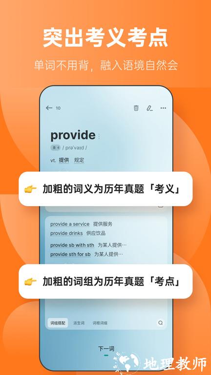 不背单词app官方版 v5.9.3 安卓最新版 3