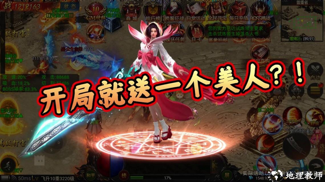 主宰传奇单职业版截图