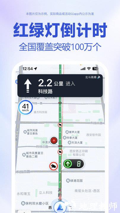 百度手机地图导航(更名百度地图) v19.6.0 安卓版 2