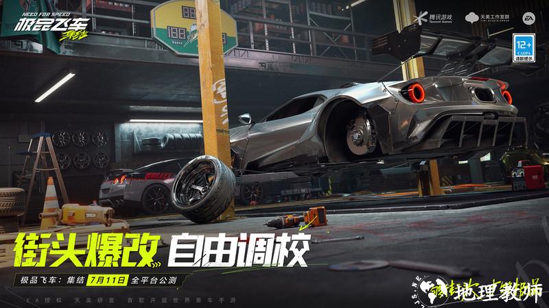 极品飞车集结手游 v1.3.38.2213059 安卓最新版 2
