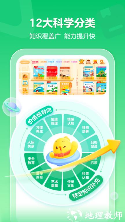 叫叫绘本免费版 v3.68.0 安卓最新版 1