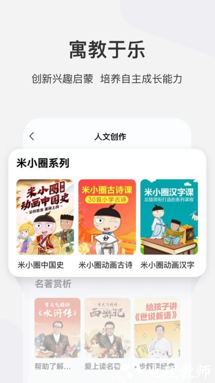 学而思网校tv版app v9.95.09 安卓官方版 2