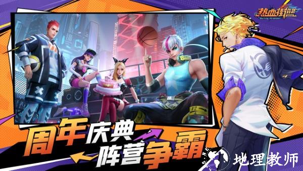 热血街篮手游官方版 v1.22.1 安卓版 3