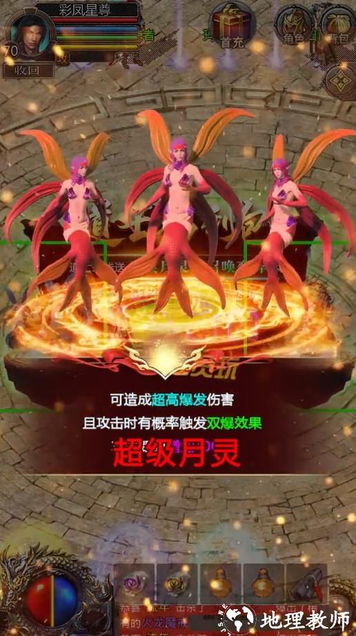 觉醒英雄合击高爆版截图