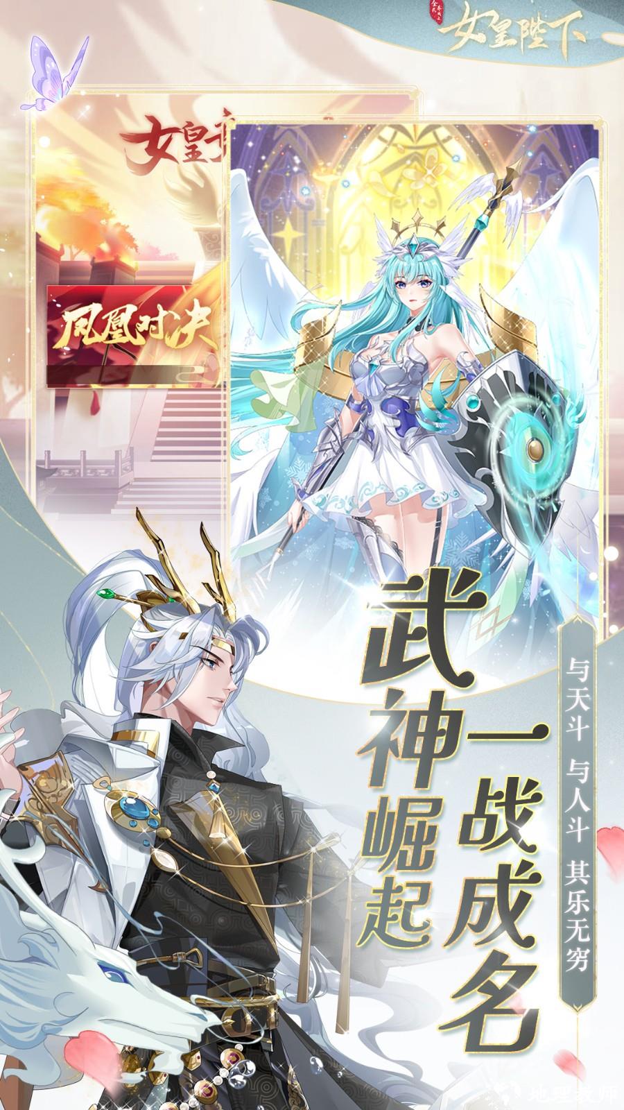全民养成之女皇陛下vivo版 v41.0 安卓版 2