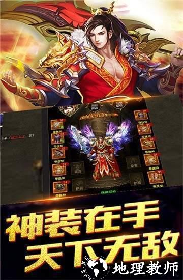 原始传奇极品版截图