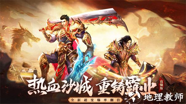 传奇170金币版截图
