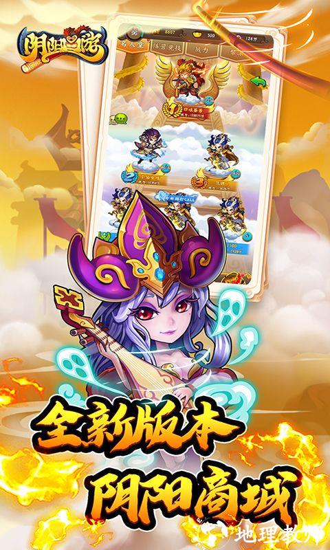 阴阳西游图片 5