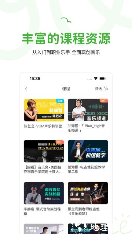 音乐窝app最新版 v4.0.5 安卓手机版 3
