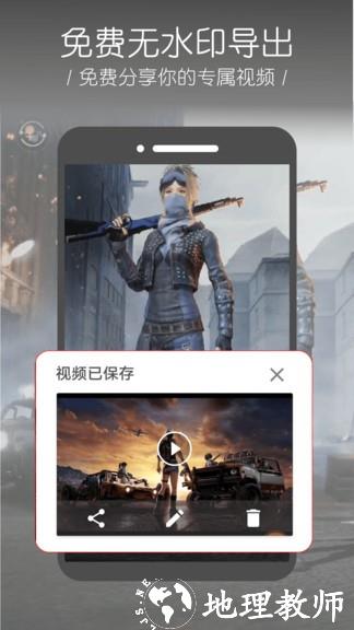 录屏幕大师最新版 v1.0.2.52 安卓版 4