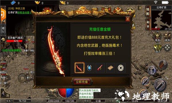 赤焰霸刀无限刀截图
