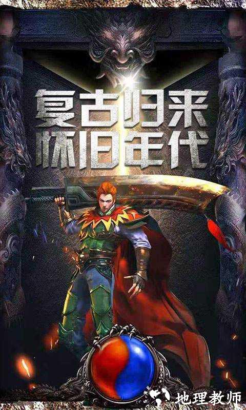 清云加速迷失传奇单职业截图