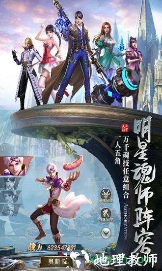 斗罗大陆qq登录版 v9.5.0 安卓版 3