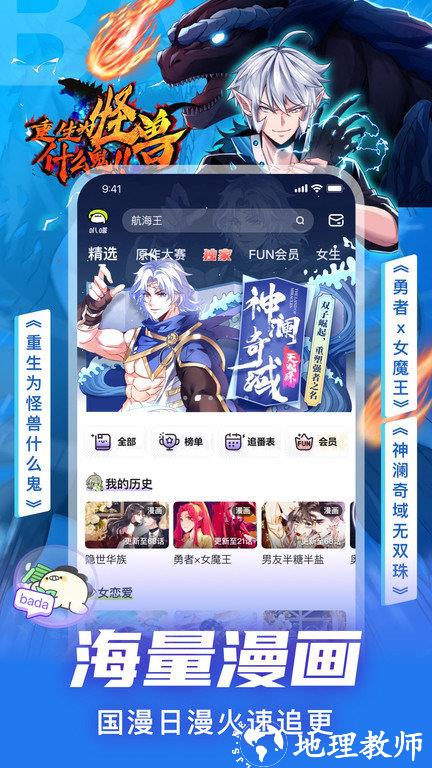 爱奇艺叭嗒app官方版 v5.8.1 安卓版 1