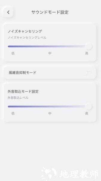 AVIOT SOUND ME app v1.0.6476 (83) 安卓官方版 2