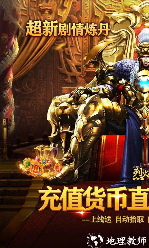 烈火战神图片 1