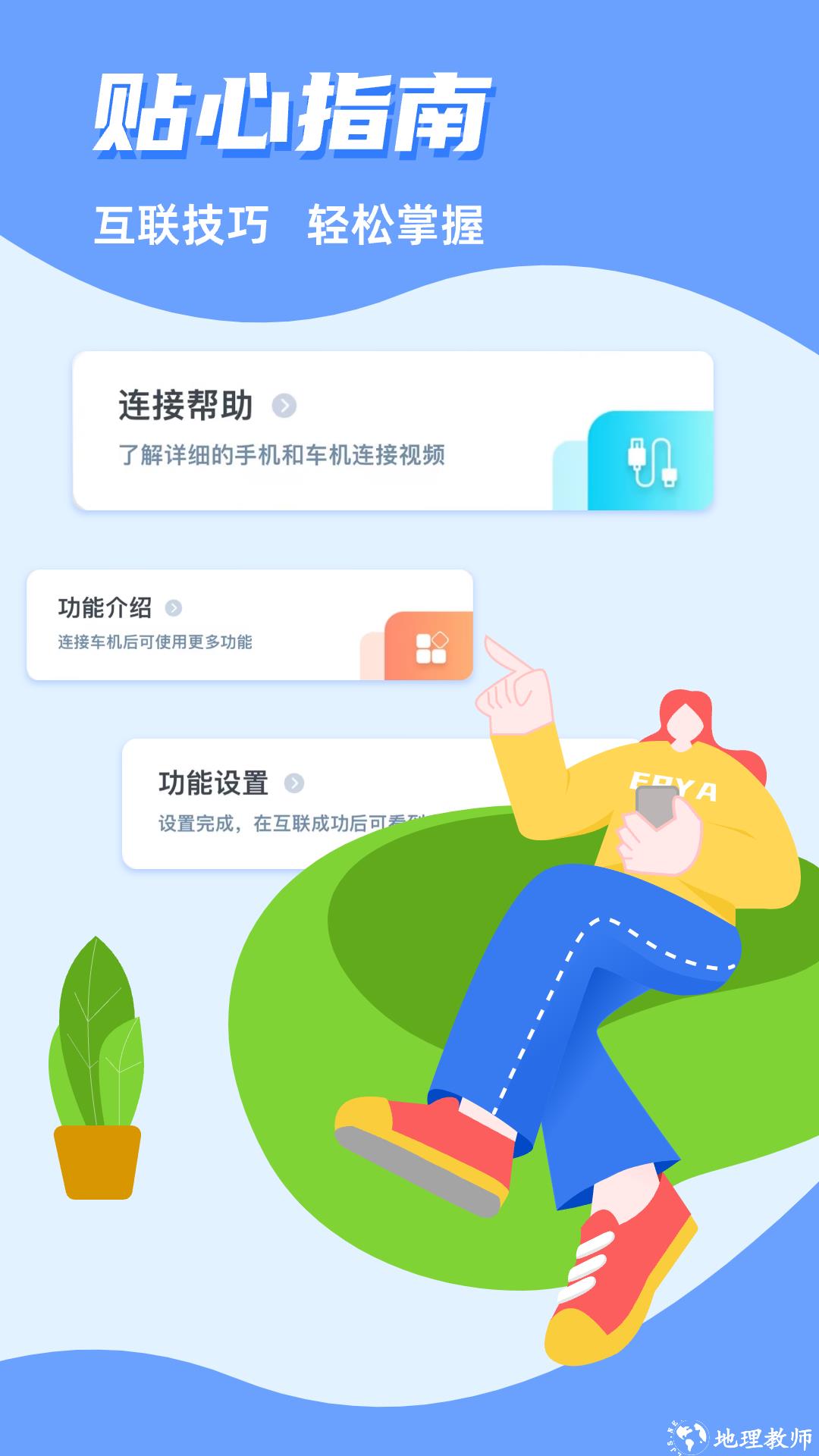 carauto手机版 v3.7.07241016 安卓版 2