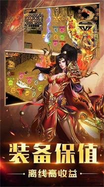 星盛传奇修罗王1.85传奇复古版截图