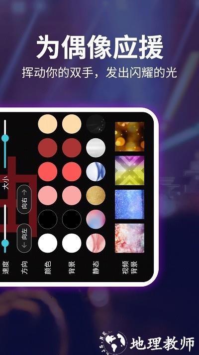 源汇泽led跑马灯手机版 v3.1.3 安卓版 1
