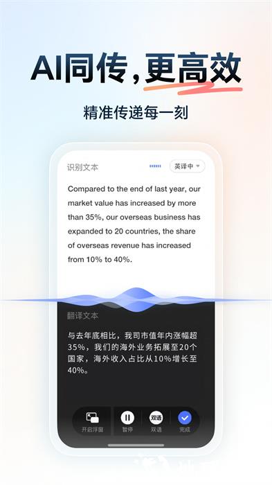 网易有道词典手机版 v10.1.12 安卓版 2