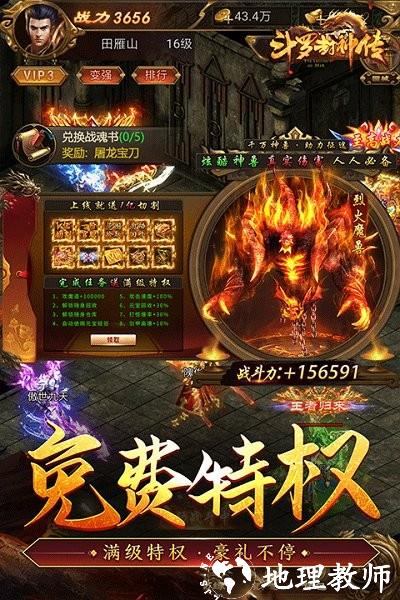 斗罗封神传官方版本 v1.8 安卓版 3
