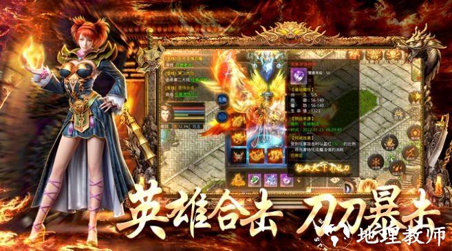 散人打金传奇单职业安卓版截图