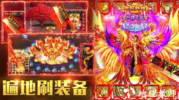 龙将斩千高爆率传奇截图