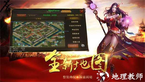 逐梦神途580截图