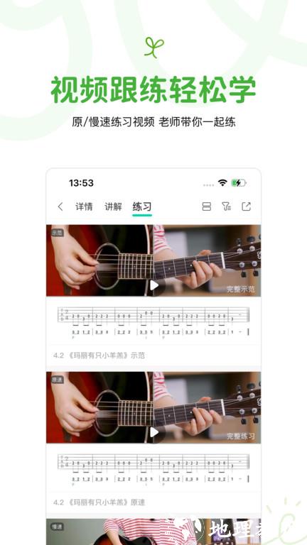 音乐窝app最新版 v4.0.5 安卓手机版 1