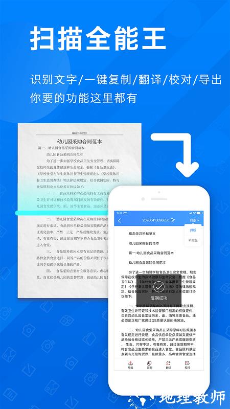 扫描pdf全能王手机版 v1.3.0 安卓版 2