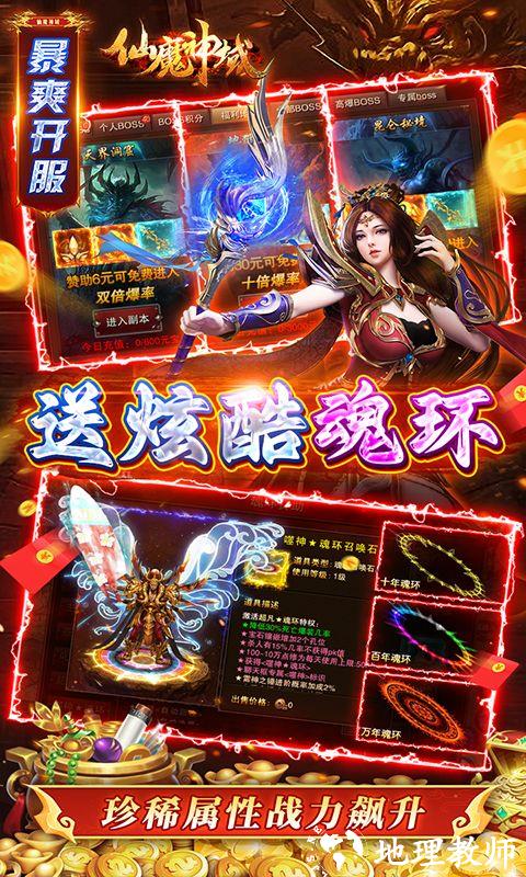 仙魔神域图片 4