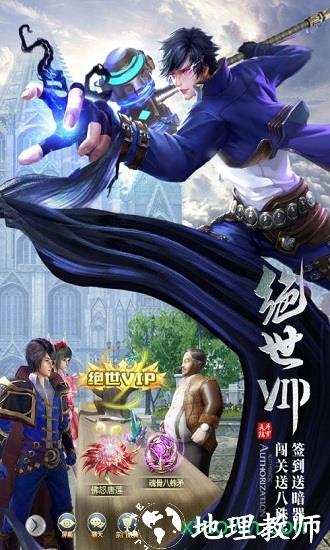 斗罗大陆qq登录版 v9.5.0 安卓版 1