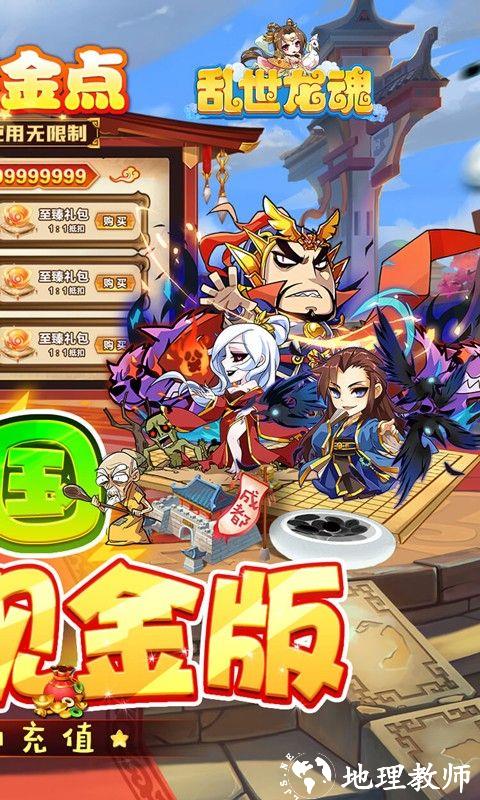 乱世龙魂图片 2