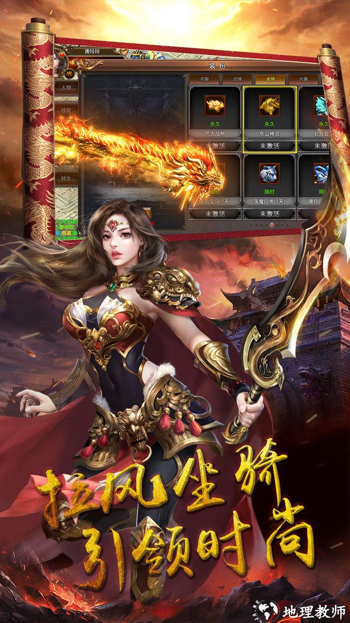 银河传奇单职业截图