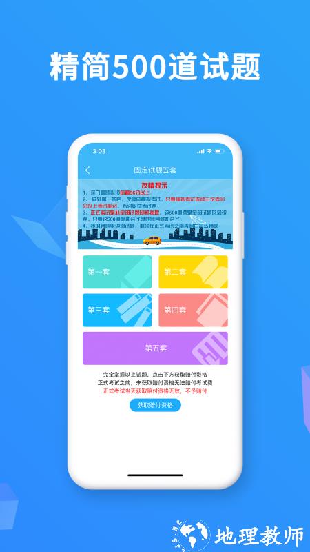 驾考精灵2024最新版 v1.7.6.4 安卓手机版 2