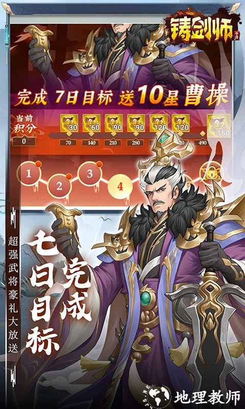 铸剑师图片 5