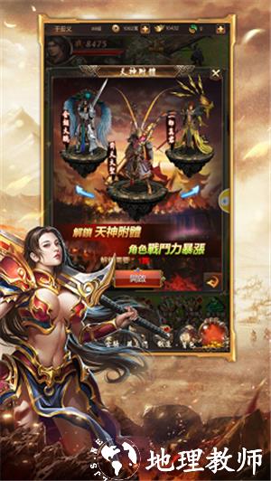 龙城诀传奇单职业截图