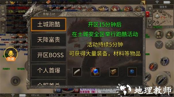 战火纷争之热血沙城截图