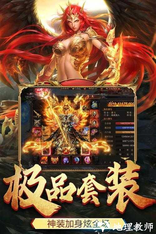 飞扬神途176复古传奇截图