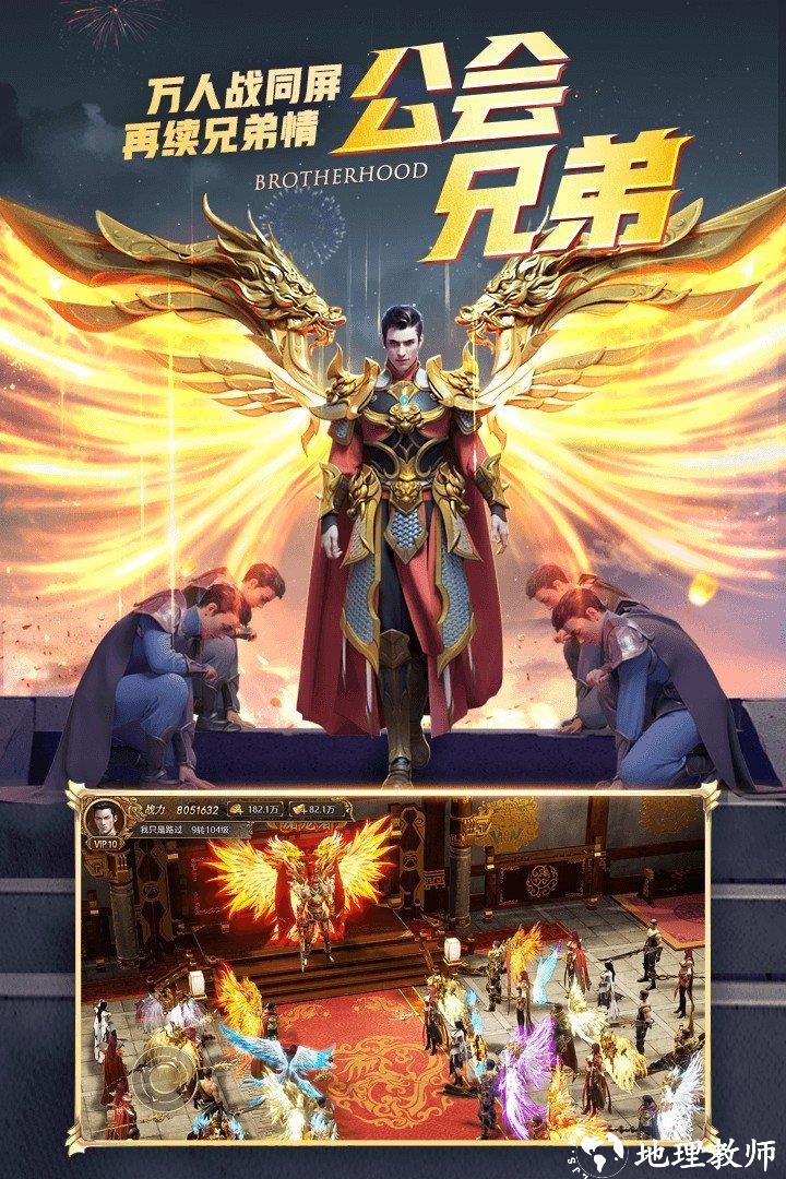 超变合击传奇打金版截图