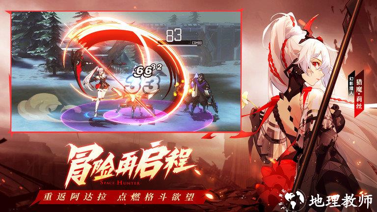 时空猎人3手游 v1.43.303 安卓正版 3