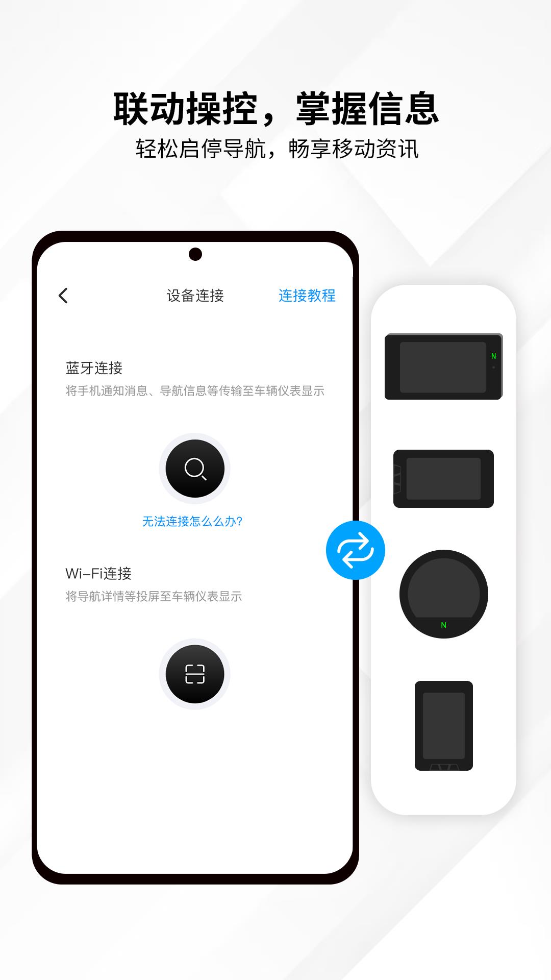 思骑出行官方版 v3.1.0 安卓版 2