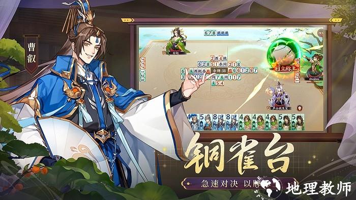 怒焰三国杀官方版本 v3.7.2 最新正版 2