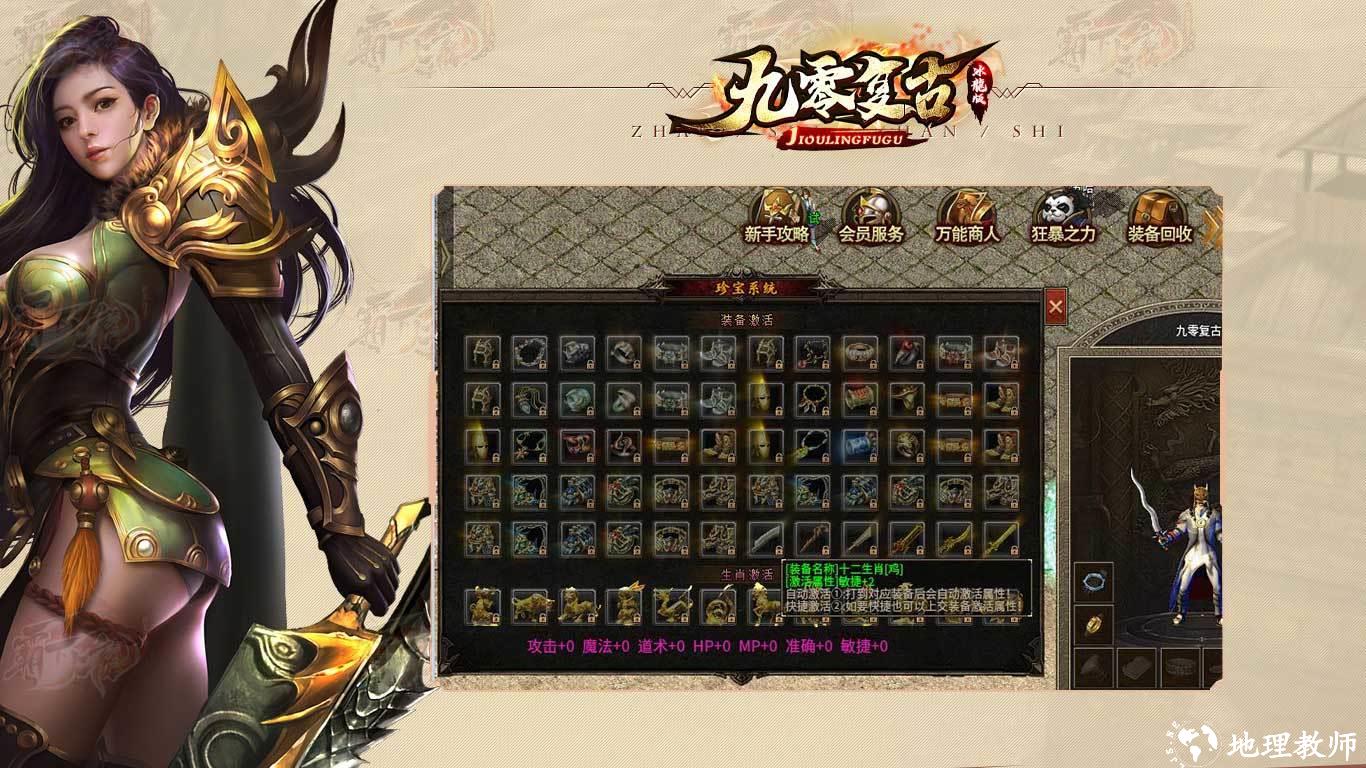 九零复古冰龙版截图
