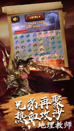 巅峰霸业3D打金版截图