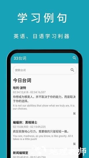 33台词影视素材网手机版 v1.0.5 安卓版 0