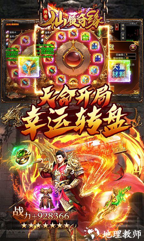 仙旅奇缘图片 3